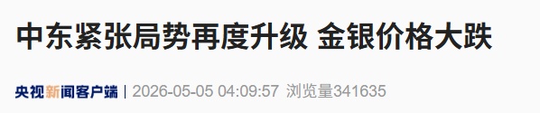 局势升级！阿联酋遭袭