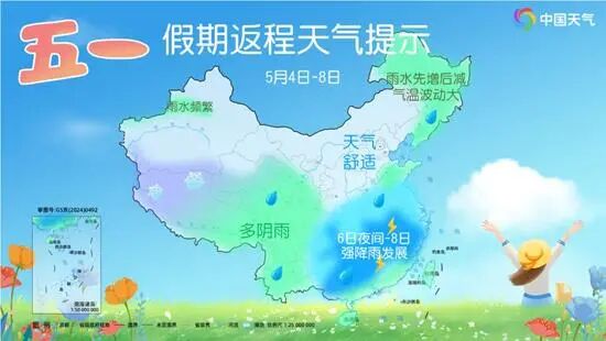 返程注意！河南先晴暖再转折，明日下午降水、雷暴大风组团来袭