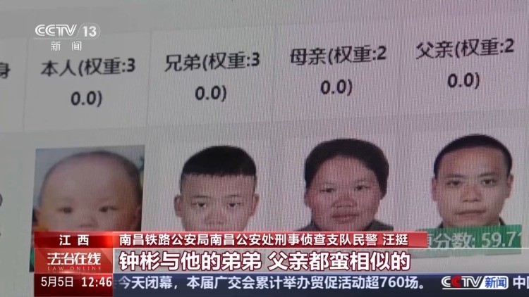 法治在线丨2小时锁定“梅姨案”被拐儿童！他的寻亲“工具箱”让453个家庭团圆