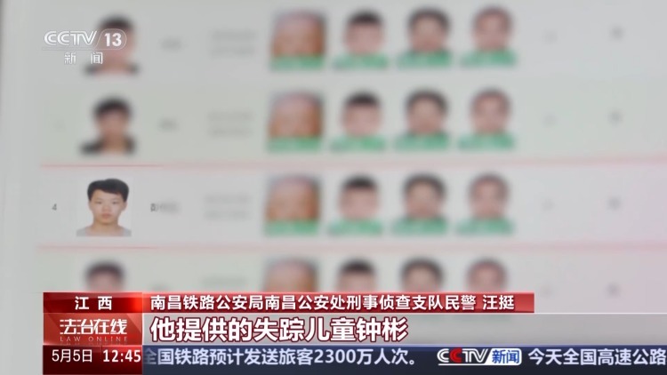 法治在线丨2小时锁定“梅姨案”被拐儿童！他的寻亲“工具箱”让453个家庭团圆