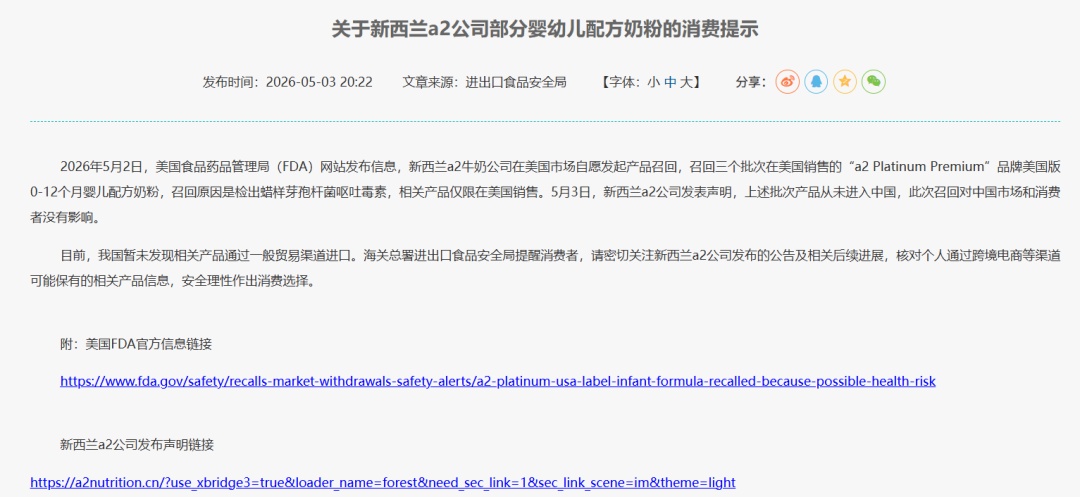 知名产品在美被检出"呕吐毒素"！很多人喜欢，官方紧急提醒→