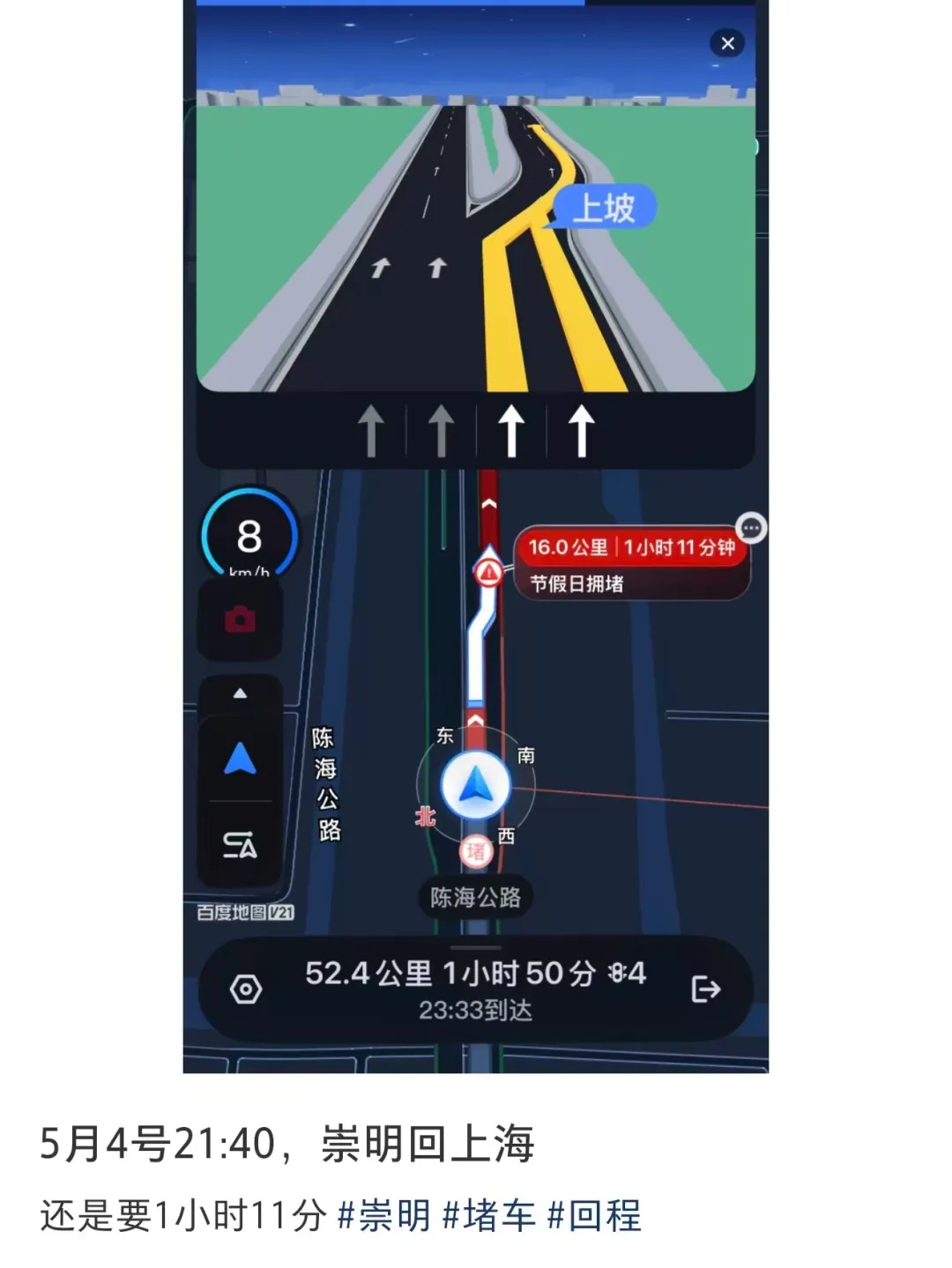 “五一假期”余额不足，返程“猪肝红”准时上线，G40车流已开始排队……
