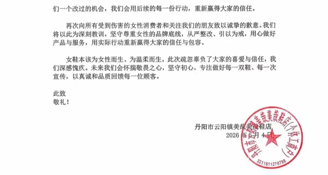 涉事男主播，被永久除名