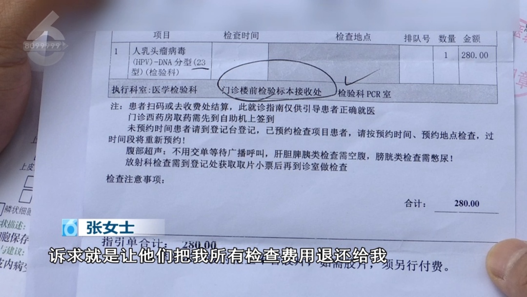 “婚都结不成了”！女子婚检查出高危HPV感染，其他医院2次复查全阴性…