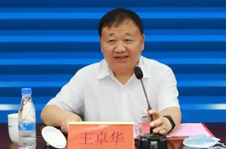 “靠校吃校”，收受巨额财物！玉林师范学院原党委副书记、 院长王卓华被开除党籍