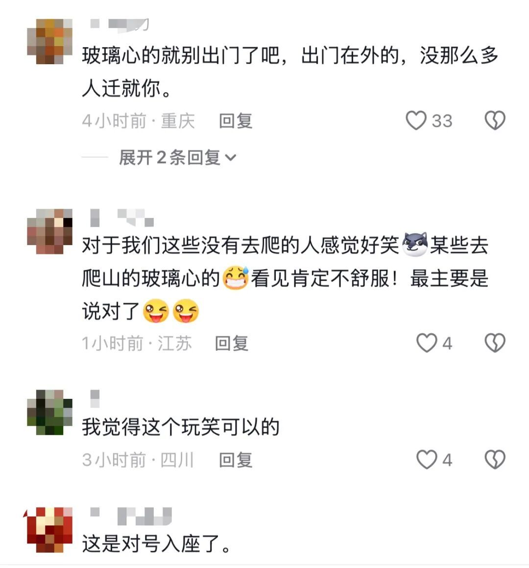 嵩山“爬不动了吧” 标语牌引争议被撤换 景区：听劝，又换回来了