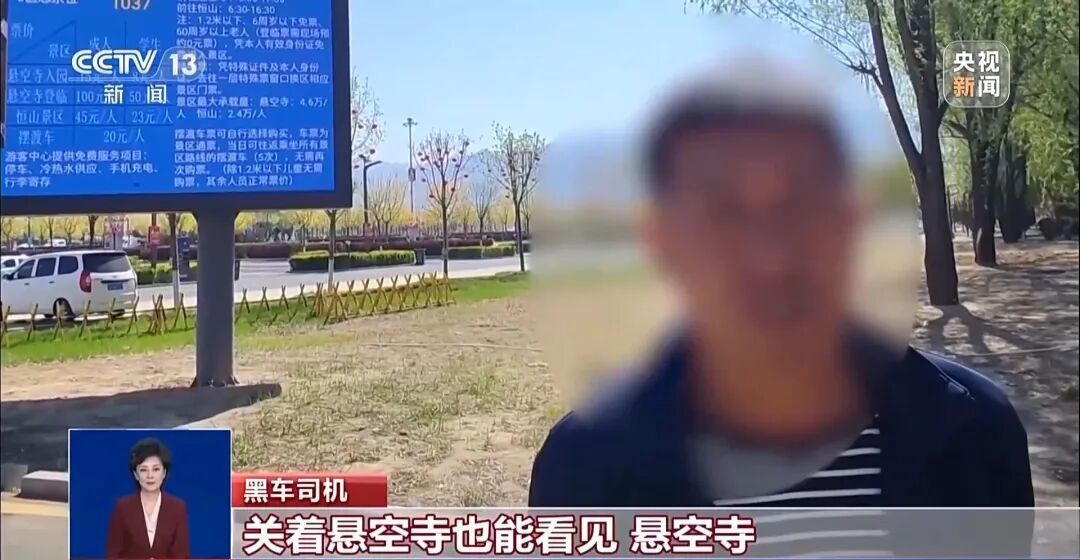 凌晨5点排队买不到票，黄牛翻倍倒卖：100元的门票3人要价800元……央视曝光