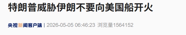 局势升级！阿联酋遭袭