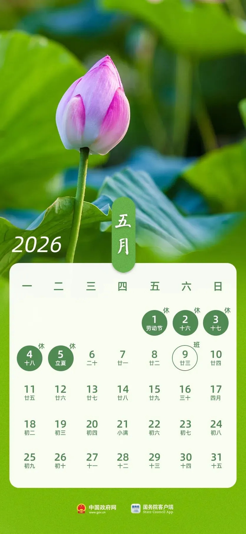 又是上四休三！本周上班时间有变
