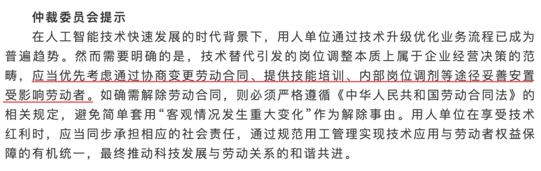 “被AI替岗了”！拒绝降薪，35岁主管遭开除！