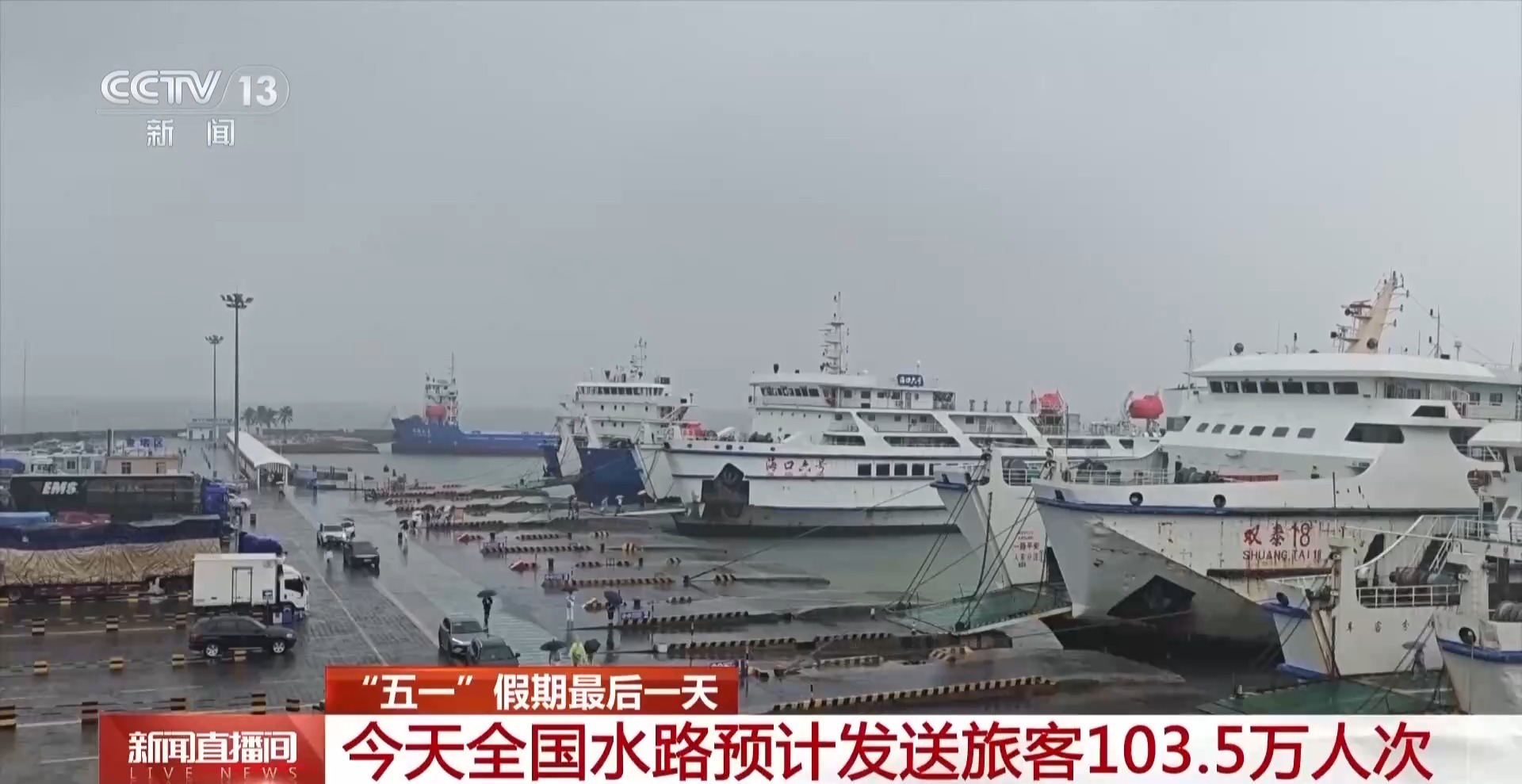 加开车次、加强引导 交通部门全力应对“五一”假期返程高峰