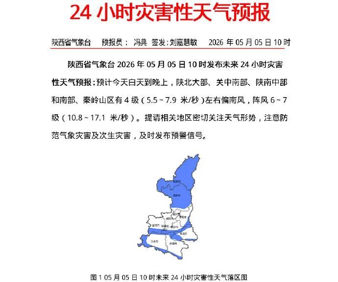 小到中雨、大雨+雷暴大风！陕西新一轮大范围明显风雨来袭！降温4～6℃