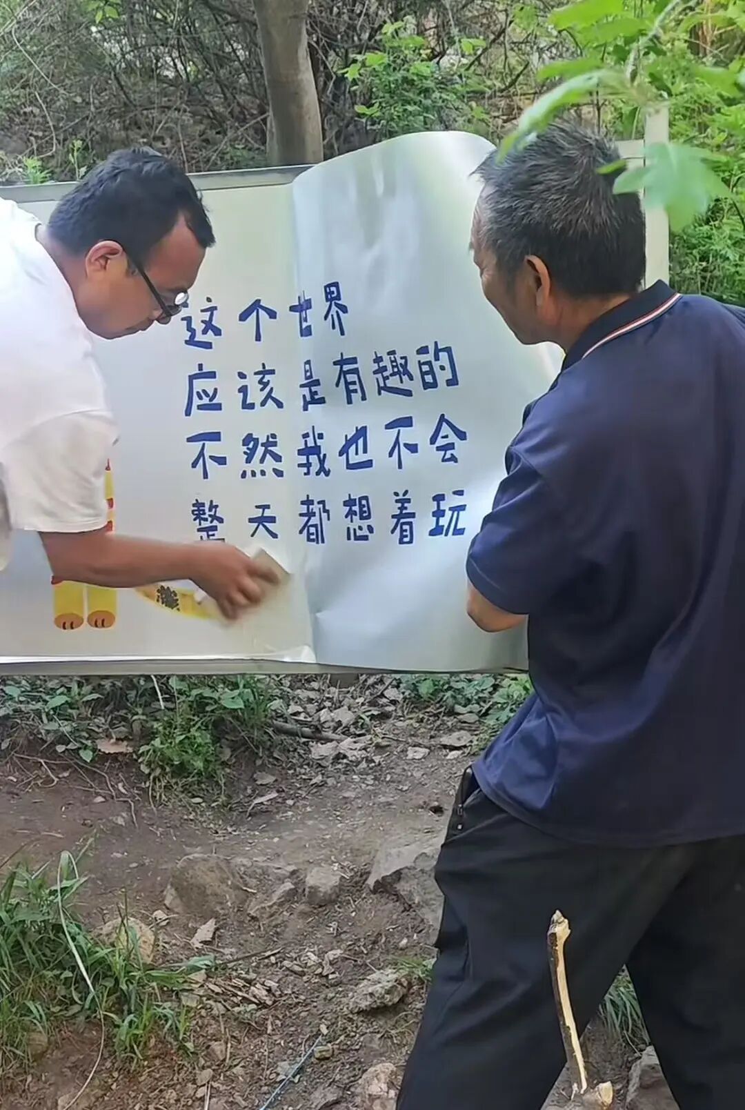 景区一标语牌上写“爬不动了吧哈哈哈”，因有人质疑其“嘲讽游客”被换下，网友惋惜…