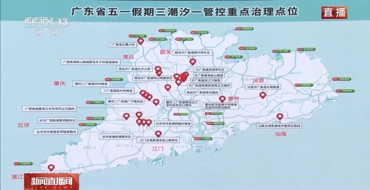 高速公路更顺畅 广东重要点段施行“三潮汐一管控”