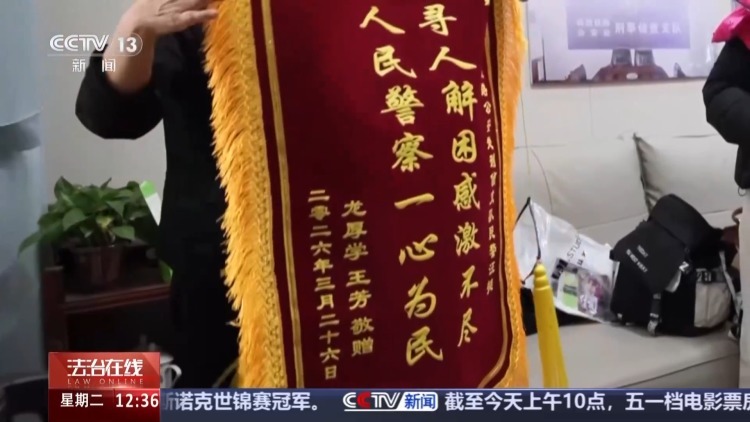 法治在线丨2小时锁定“梅姨案”被拐儿童！他的寻亲“工具箱”让453个家庭团圆