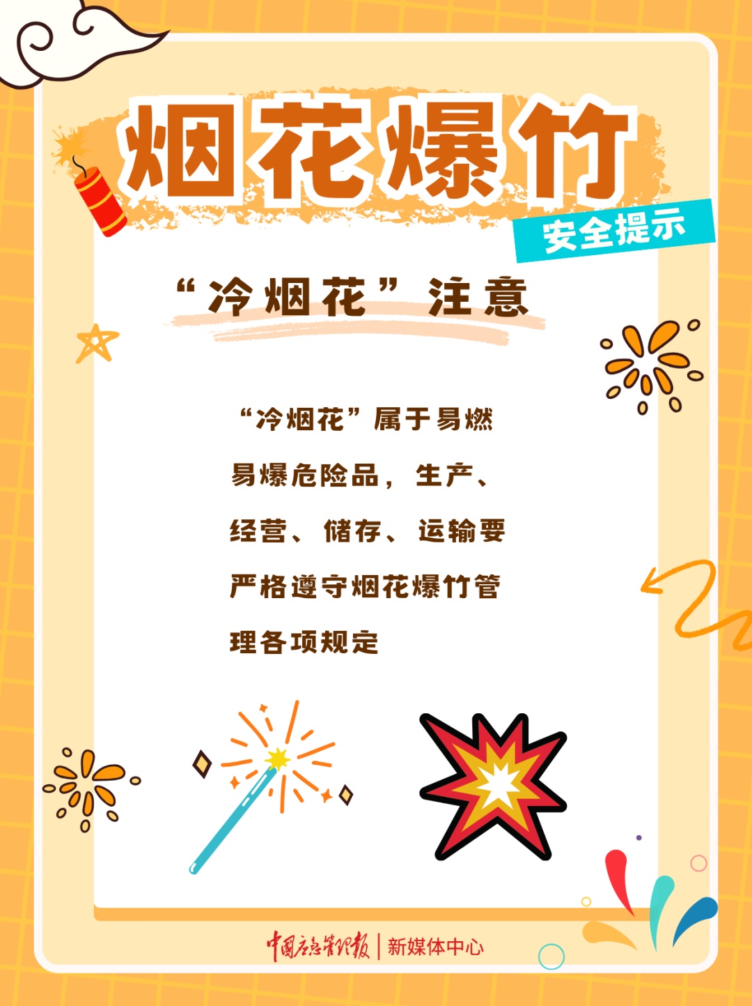 湖南浏阳一烟花厂发生爆炸事故，已致3死25伤