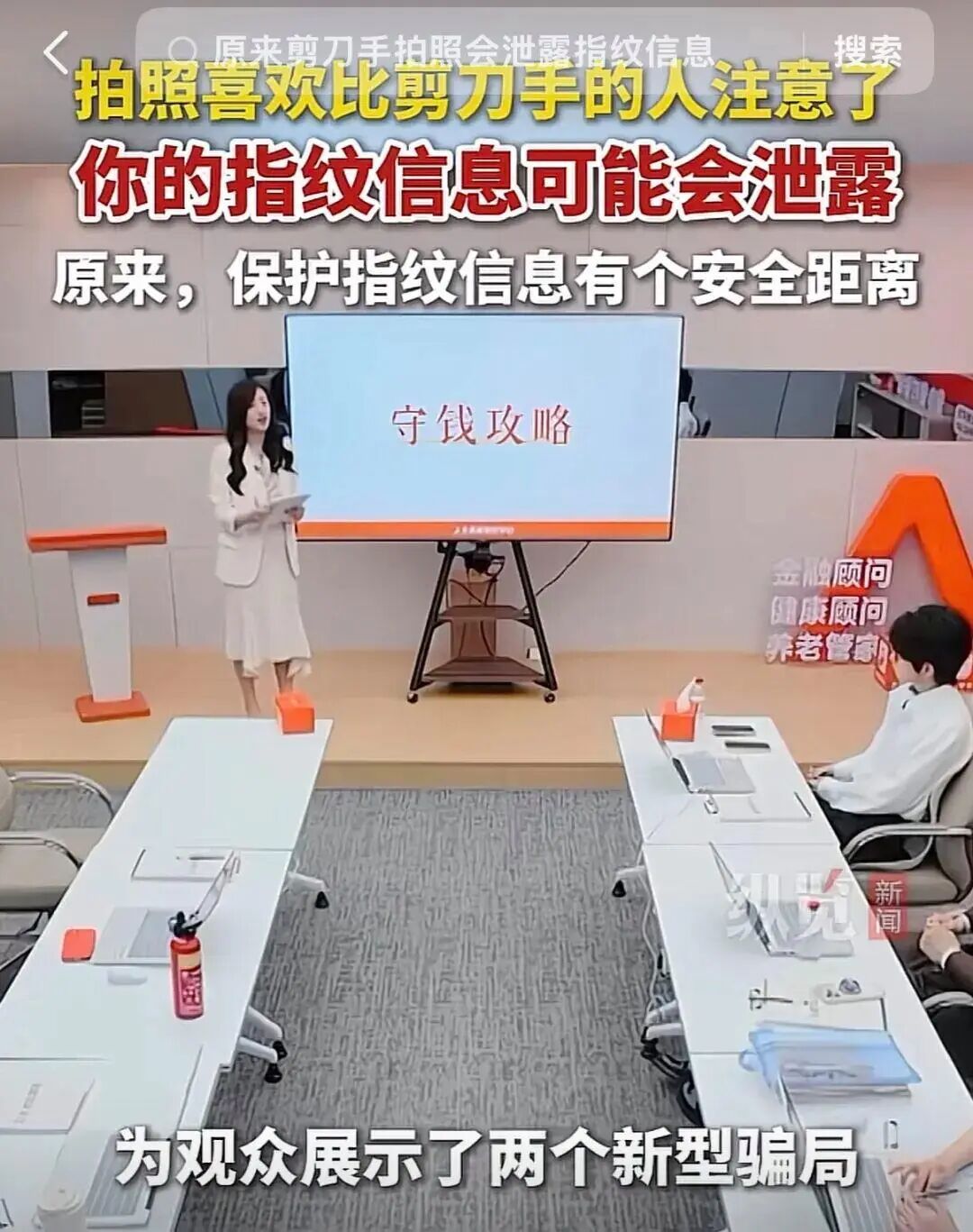 拍照再也别比剪刀手了，指纹信息可能会泄露