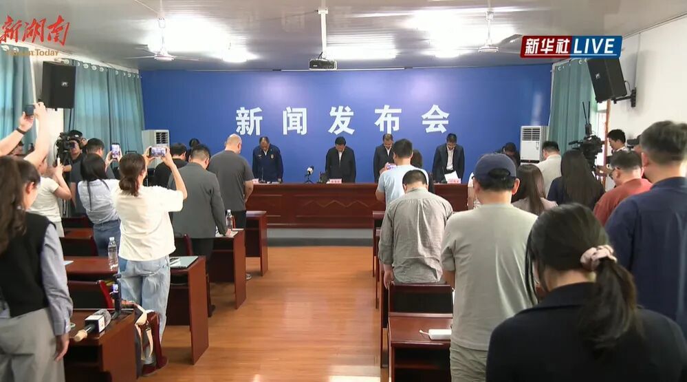遇难人数升至26人！浏阳烟花厂爆炸事故，发布会现场全体默哀