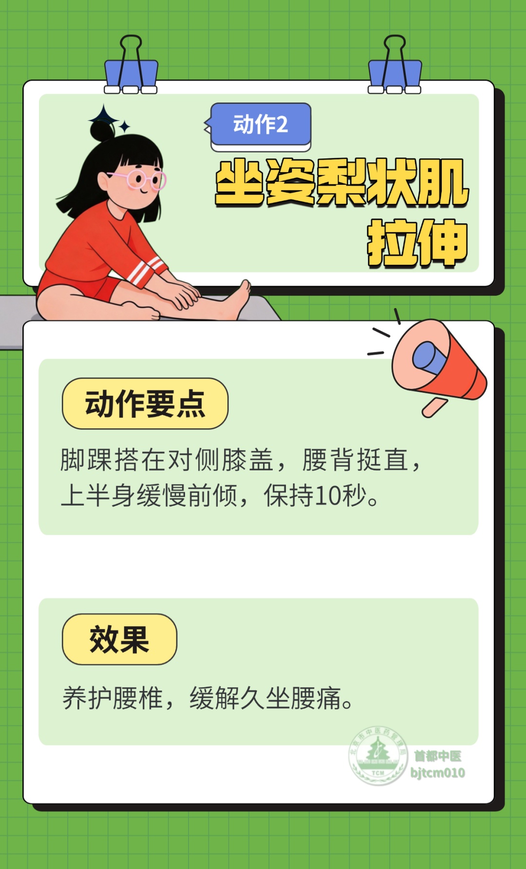 久坐腰酸背痛？4个简单拉伸动作，轻松舒缓腰背不适