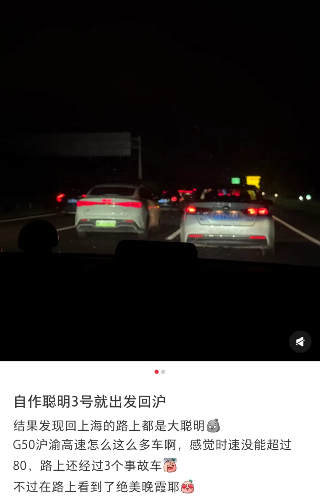 “五一假期”余额不足，返程“猪肝红”准时上线，G40车流已开始排队……
