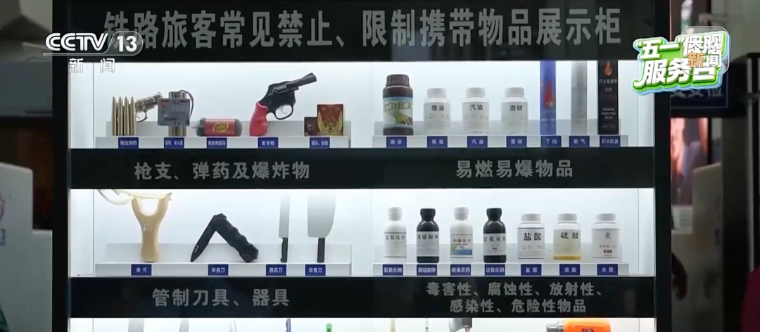 花露水、防晒喷雾、香水……能带上火车吗？
