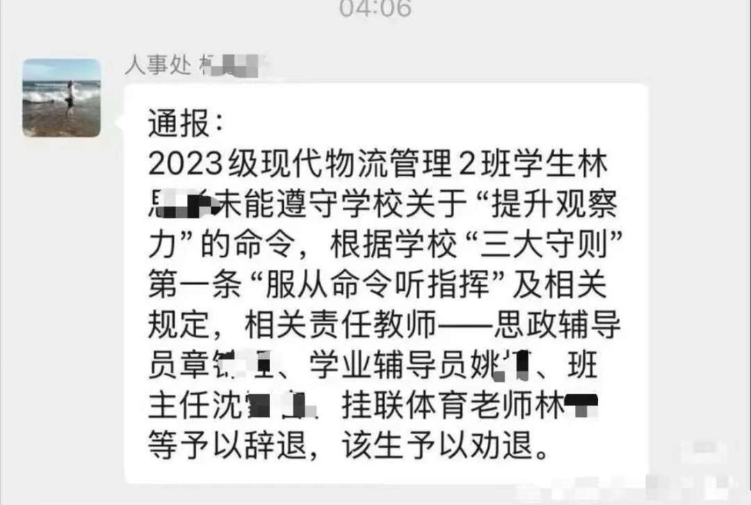 “学生走路玩手机被劝退”？泉州市教育局发布情况通报：第一时间责令学校停止执行