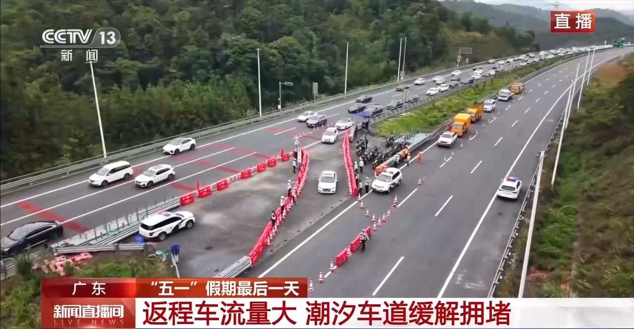 高速公路更顺畅 广东重要点段施行“三潮汐一管控”