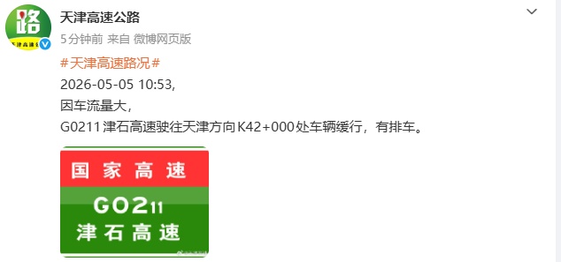 连休三天！不调休！