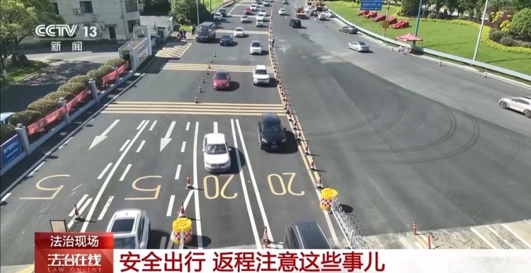 法治在线丨返程路上需注意 切勿“脱眼脱手”过分依赖辅助驾驶