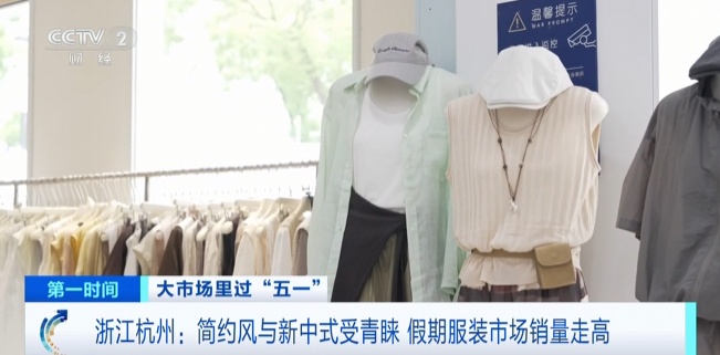 门店1天卖出2000件！“五一”迎来销售高峰