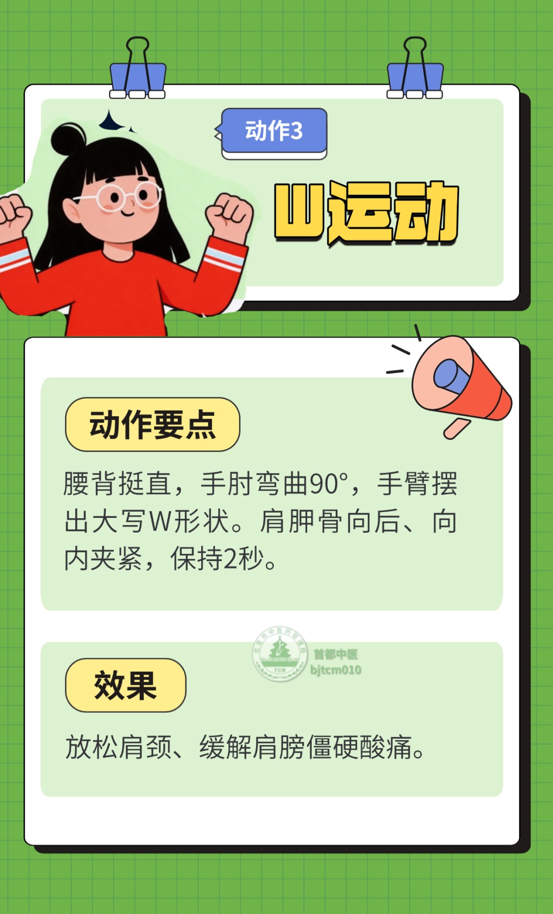 久坐腰酸背痛？4个简单拉伸动作，轻松舒缓腰背不适