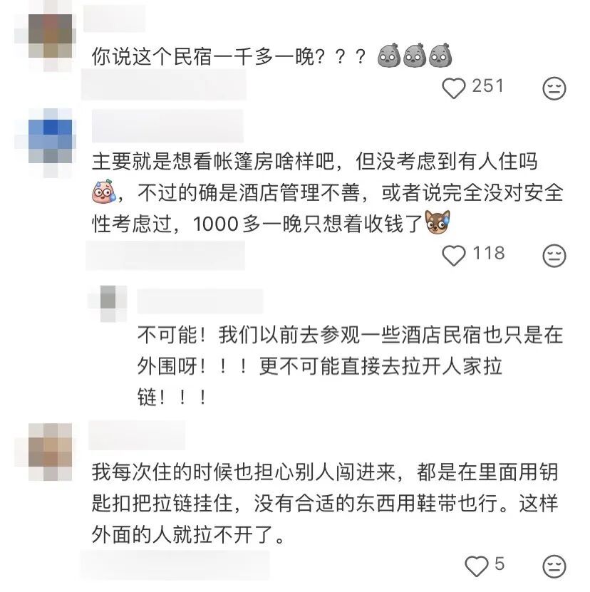 “我们没穿衣服”夫妻入住上千元一晚帐篷民宿，睡得迷迷糊糊时遭陌生人突然闯入