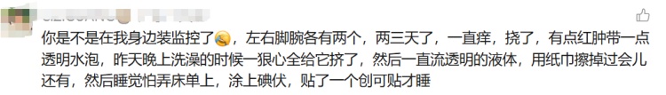 杭州女子抓狂：出了一趟门，腿上全是红色小疙瘩！不少人已中招，“元凶”原来是它