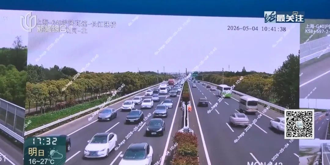 “五一假期”余额不足，返程“猪肝红”准时上线，G40车流已开始排队……