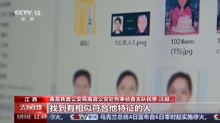 法治在线丨2小时锁定“梅姨案”被拐儿童！他的寻亲“工具箱”让453个家庭团圆