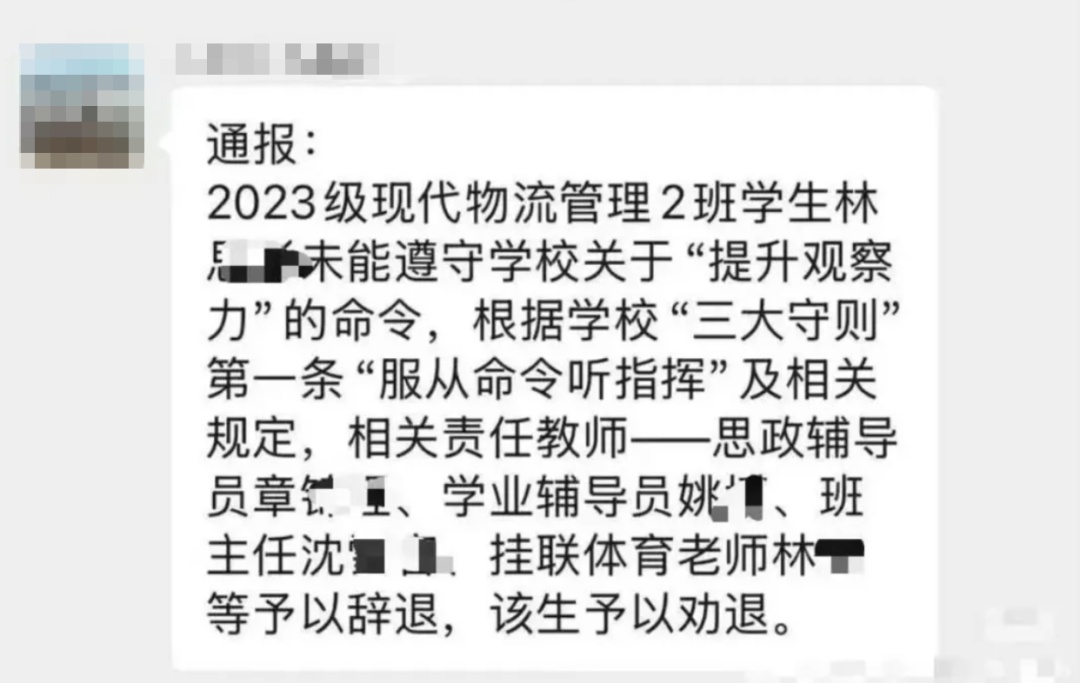 学生走路玩手机被劝退？当地教育局发布通报