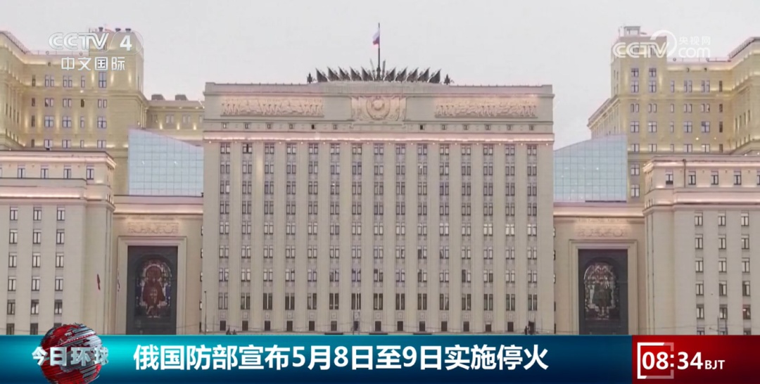 俄乌双方分别宣布停火时间