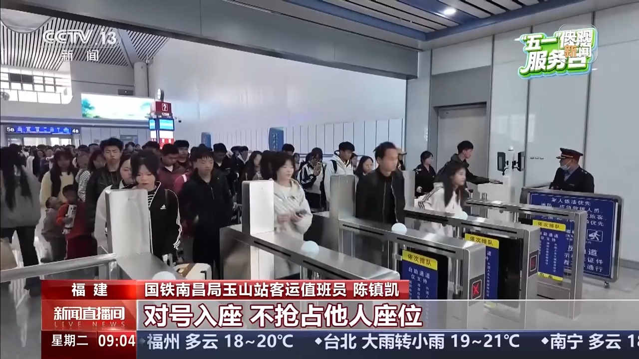 充电宝、花露水能带上火车吗？这份候车乘车注意事项返程必看
