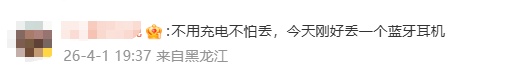 有线耳机，为啥又翻红了？