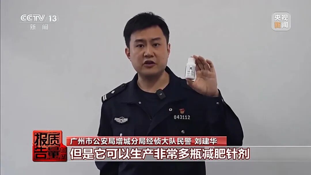“打完针后脉搏没了”，女子紧急抢救！10多家网店被查封，55人被抓