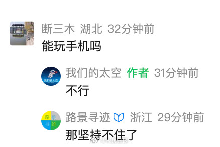 这个挑战很大！地星三号卧床实验志愿者招募开启