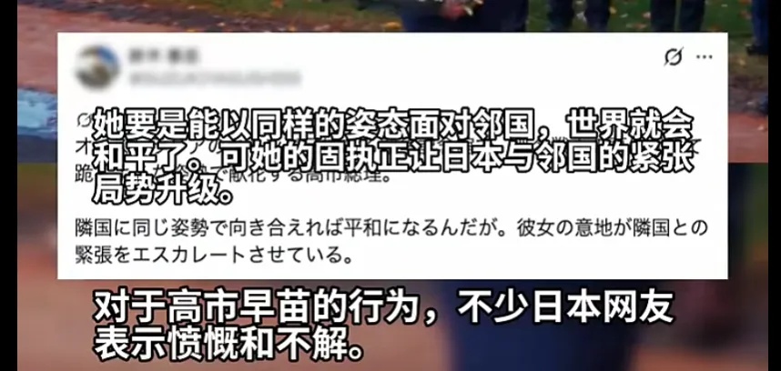 日本首相高市早苗下跪！现场画面→