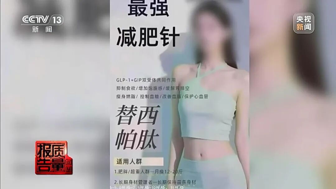 “打完针后脉搏没了”，女子紧急抢救！10多家网店被查封，55人被抓