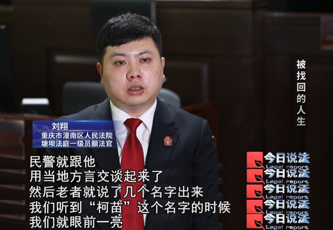 因一起普通的交通事故，她与失散18年的亲人团聚……