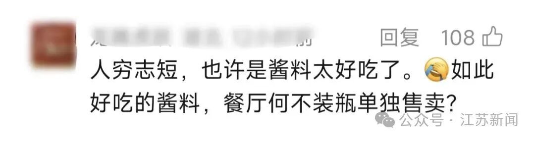 顾客拿袋子打包山姆免费酱料，“有人接了3大袋”，网友热议：吃相难看！