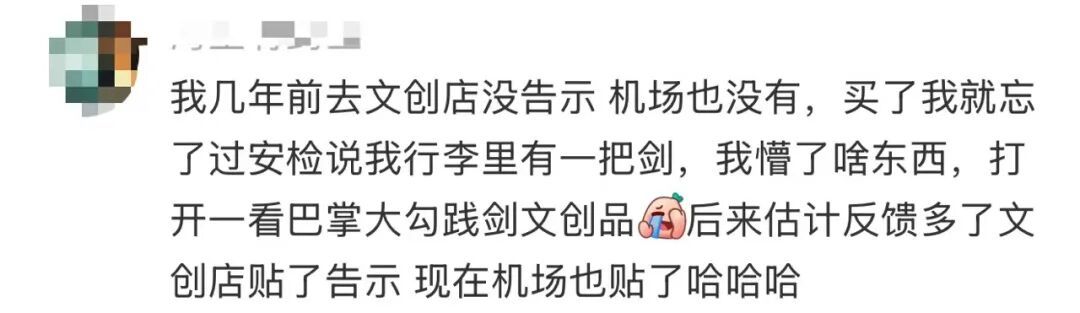 不要随身携带“越王勾践剑”登机！机场提醒