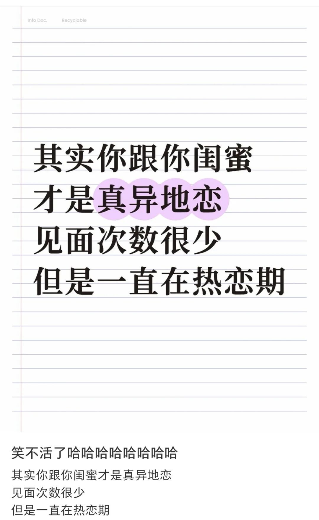 跟闺蜜的相处模式：互相不回对方消息但是都“库库”发……