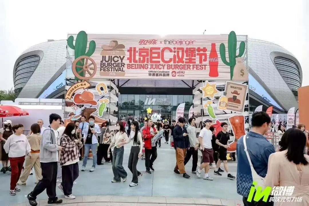 一家烤肉店，线上排号900多桌！这个“五一”假期，北京有多“火爆”？