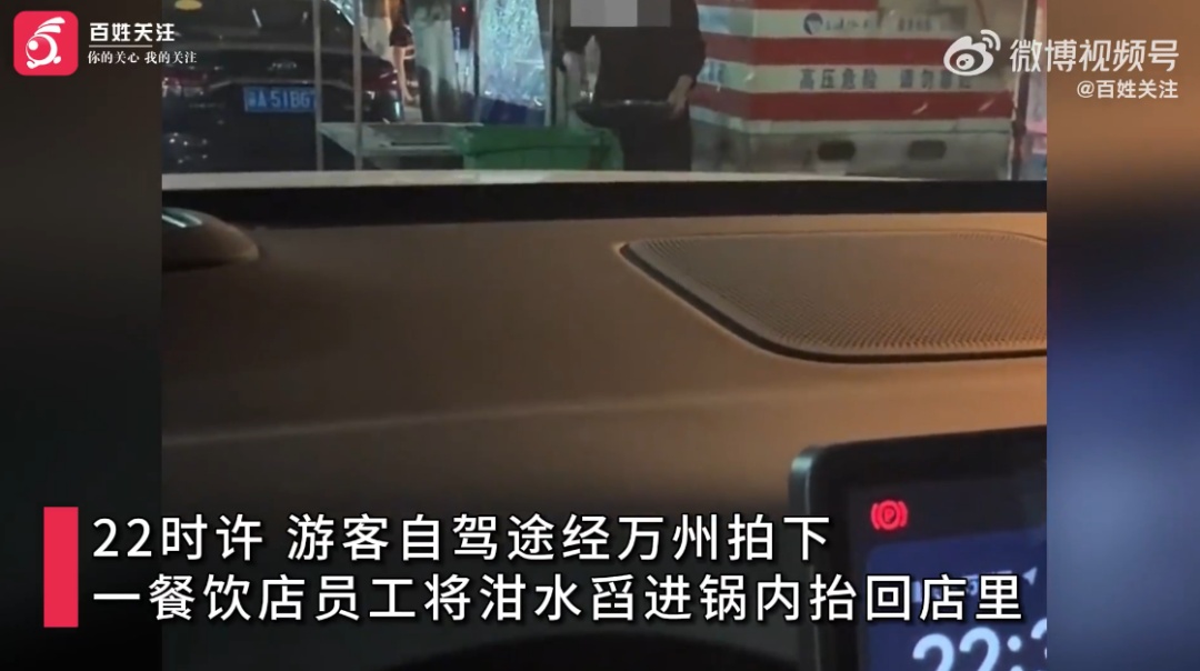 重庆一餐饮店员工从路边泔水桶舀废油回店，商家称系员工个人行为，市监所回应