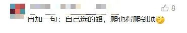 "爬不动了吧哈哈哈"！景区魔性标语牌"失而复得"！主打听劝